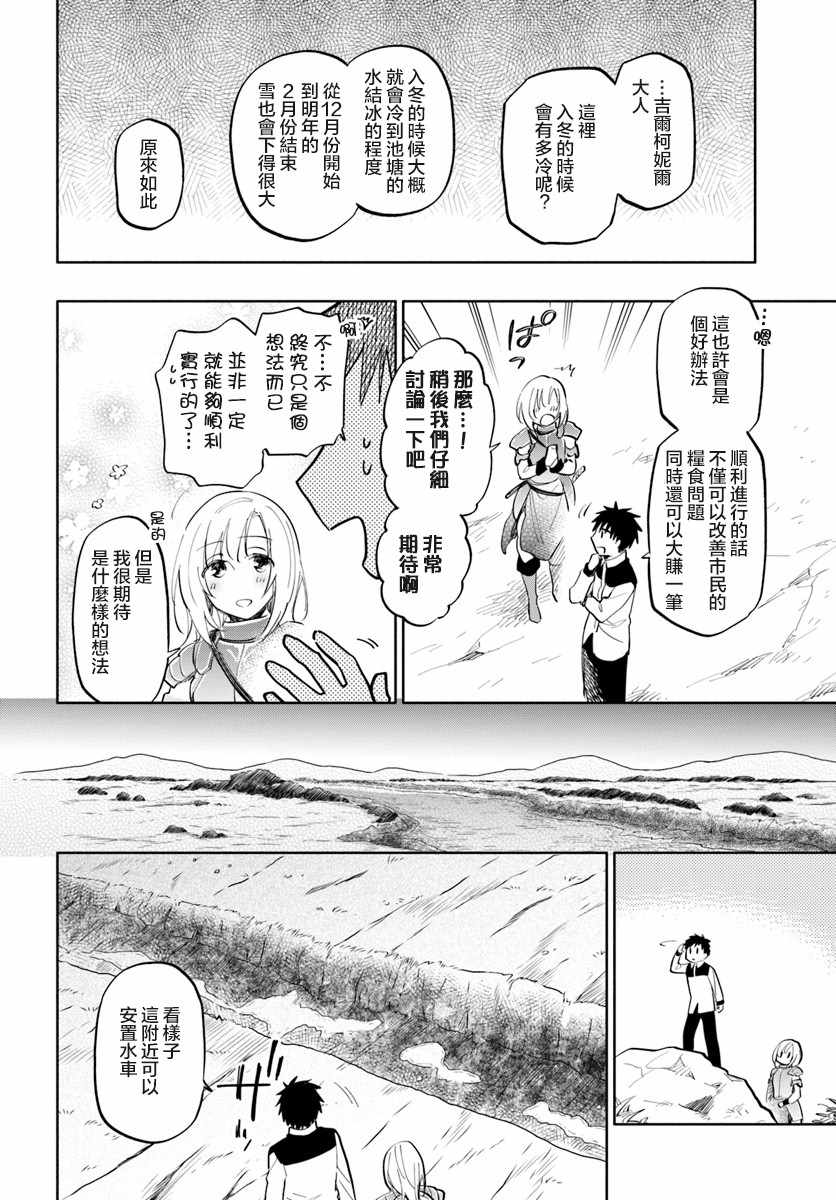 《中了40亿的我要搬到异世界去住了》漫画最新章节第16话免费下拉式在线观看章节第【11】张图片