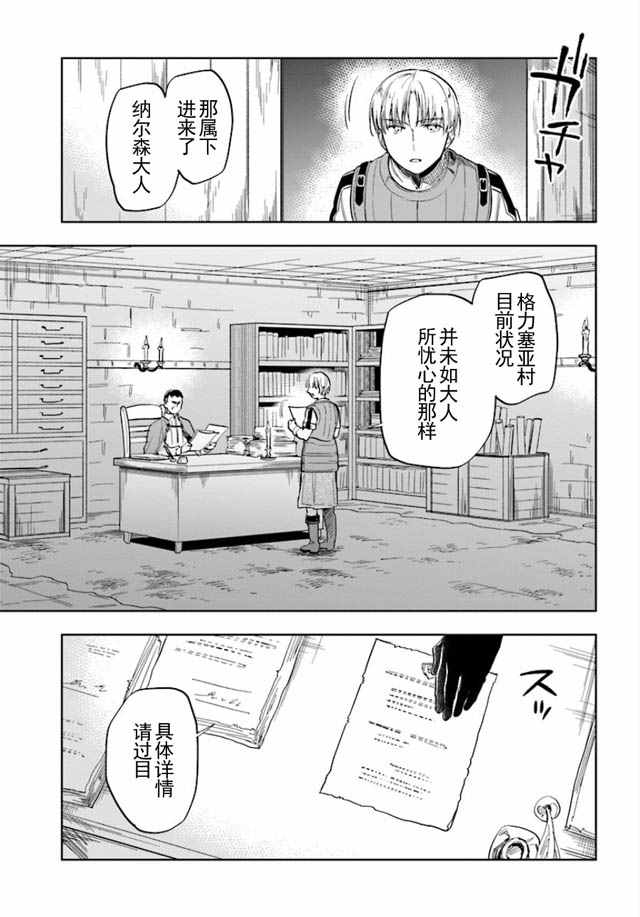 《中了40亿的我要搬到异世界去住了》漫画最新章节第3话免费下拉式在线观看章节第【7】张图片