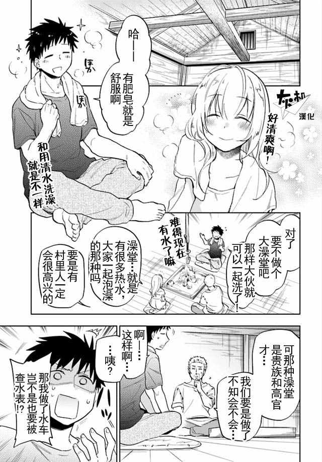 《中了40亿的我要搬到异世界去住了》漫画最新章节第4话免费下拉式在线观看章节第【1】张图片