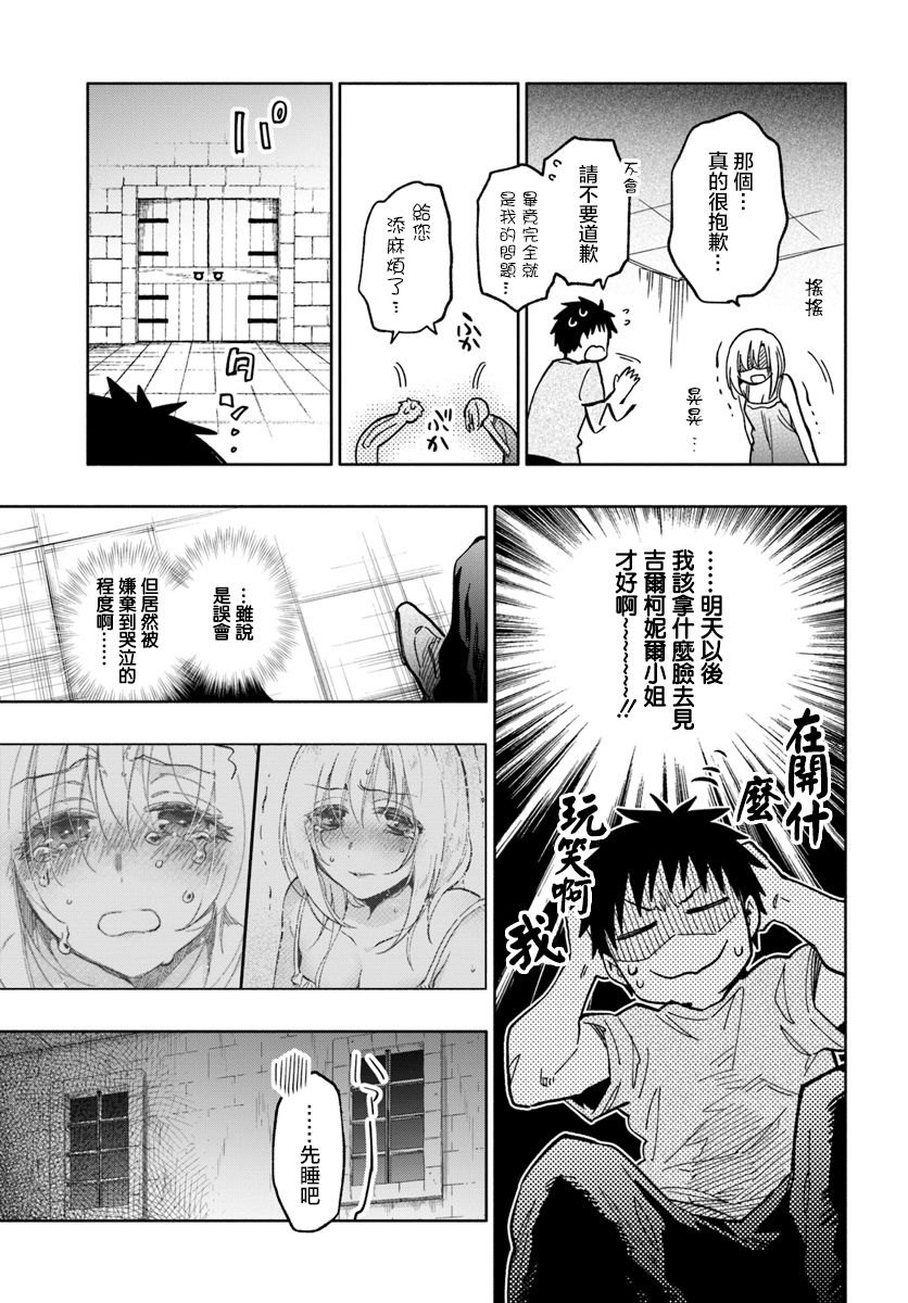 《中了40亿的我要搬到异世界去住了》漫画最新章节第24话免费下拉式在线观看章节第【5】张图片