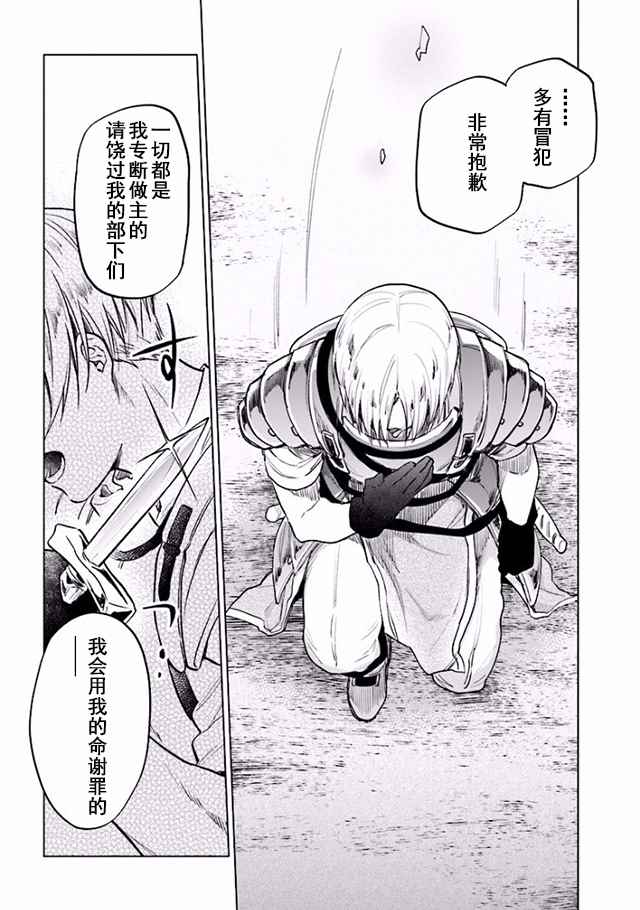 《中了40亿的我要搬到异世界去住了》漫画最新章节第8话免费下拉式在线观看章节第【22】张图片