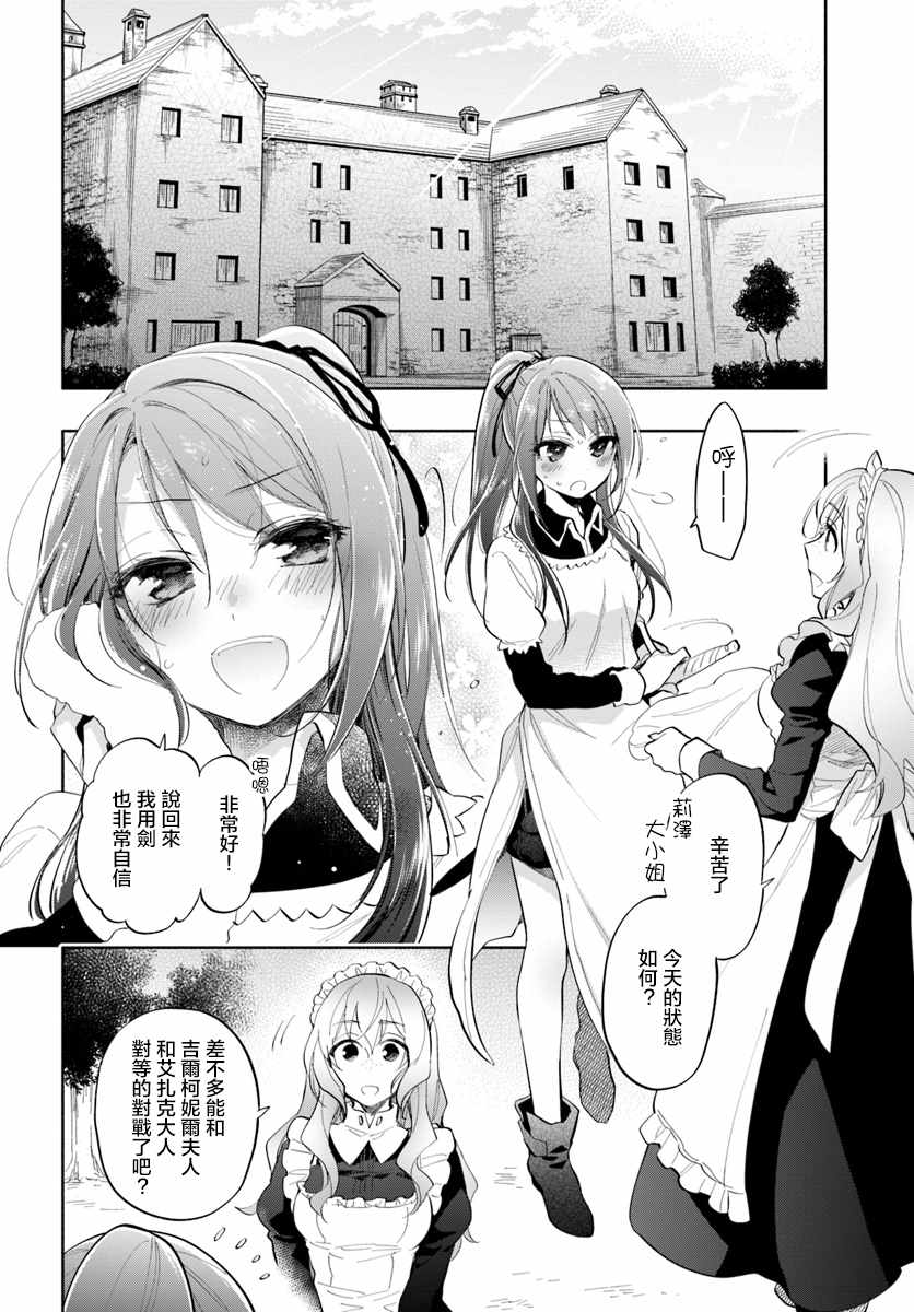 《中了40亿的我要搬到异世界去住了》漫画最新章节第15话免费下拉式在线观看章节第【26】张图片