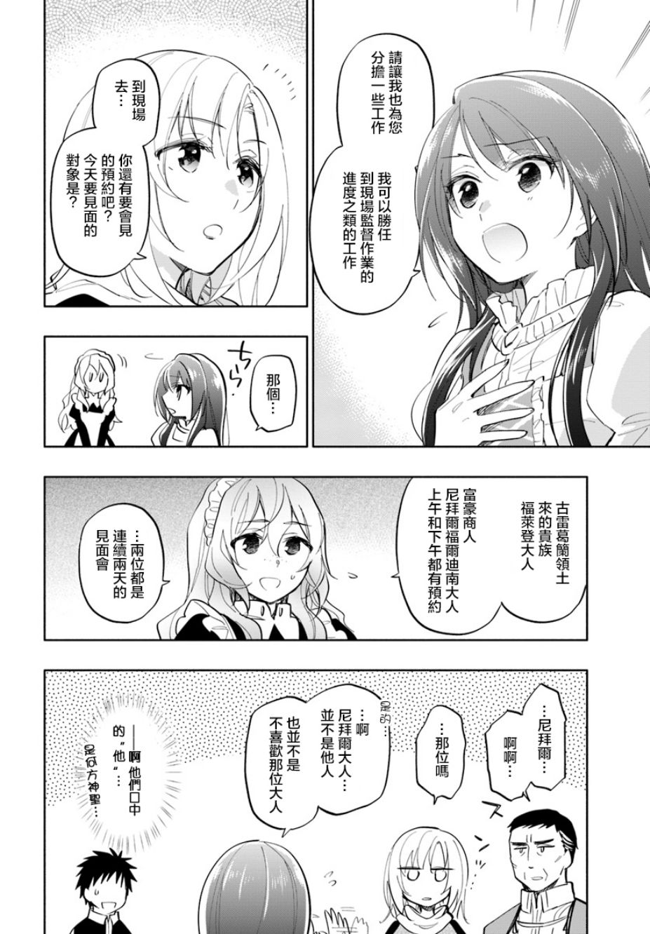 《中了40亿的我要搬到异世界去住了》漫画最新章节第17话免费下拉式在线观看章节第【27】张图片