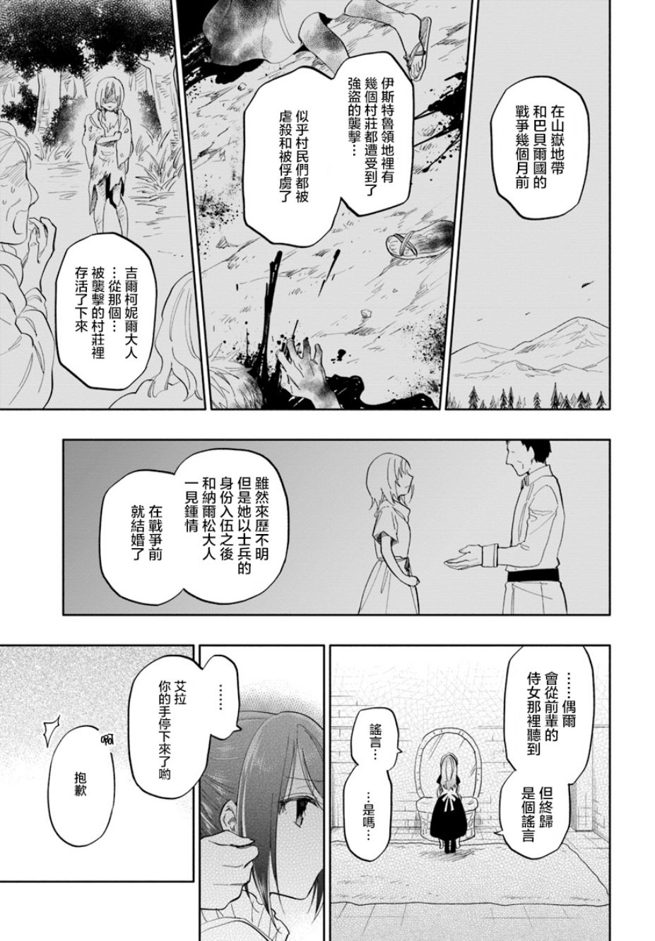 《中了40亿的我要搬到异世界去住了》漫画最新章节第17话免费下拉式在线观看章节第【34】张图片