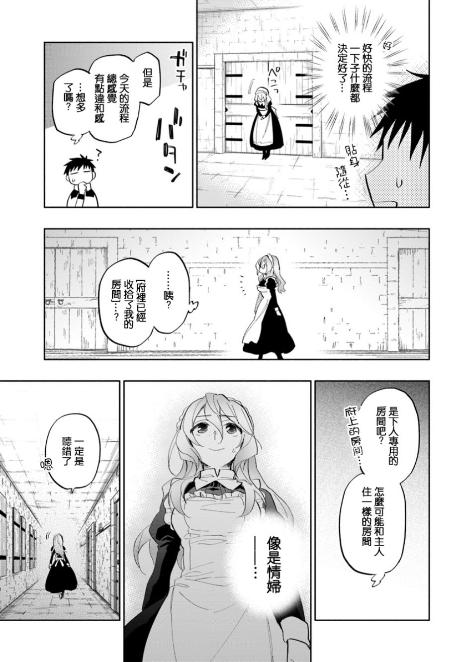 《中了40亿的我要搬到异世界去住了》漫画最新章节第17话免费下拉式在线观看章节第【30】张图片