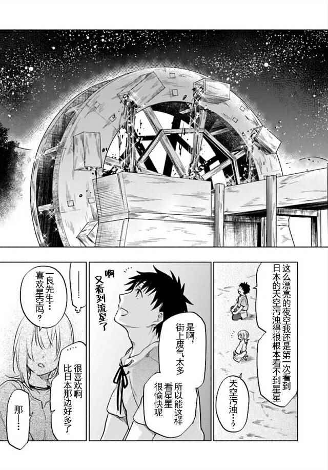 《中了40亿的我要搬到异世界去住了》漫画最新章节第7话免费下拉式在线观看章节第【15】张图片