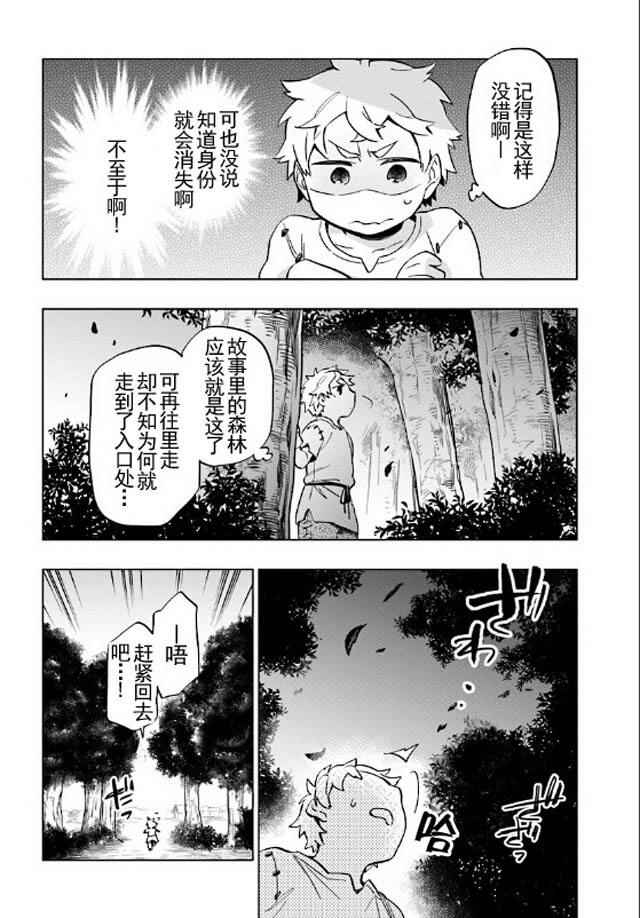 《中了40亿的我要搬到异世界去住了》漫画最新章节第6话免费下拉式在线观看章节第【9】张图片