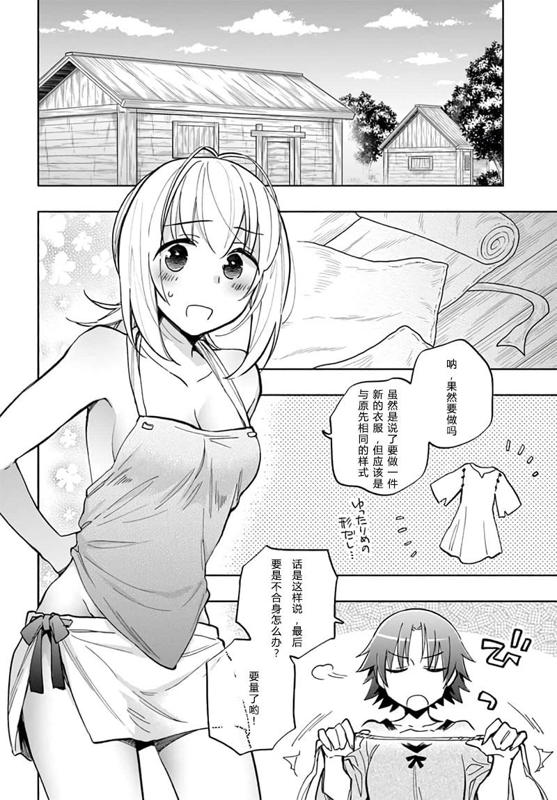 《中了40亿的我要搬到异世界去住了》漫画最新章节第26话免费下拉式在线观看章节第【5】张图片