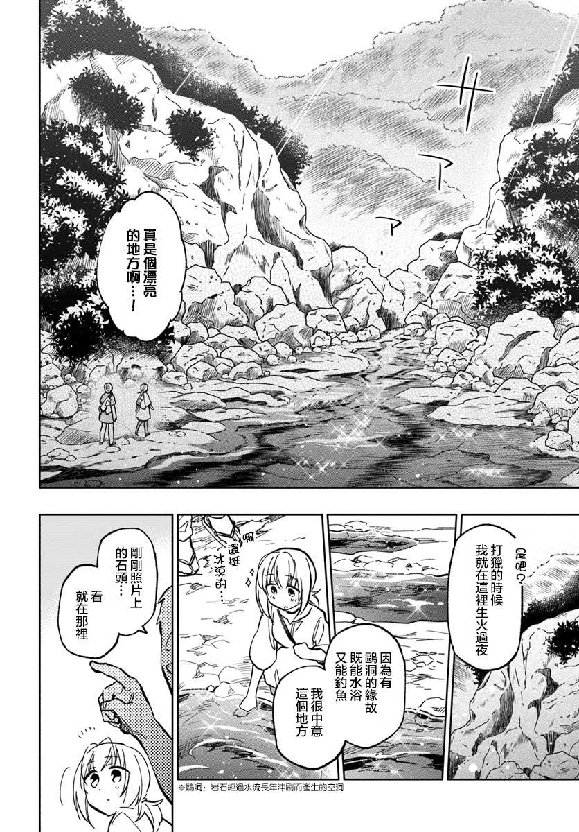 《中了40亿的我要搬到异世界去住了》漫画最新章节第23话免费下拉式在线观看章节第【12】张图片