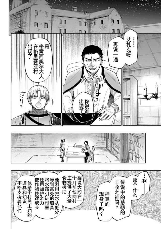 《中了40亿的我要搬到异世界去住了》漫画最新章节第9话免费下拉式在线观看章节第【24】张图片