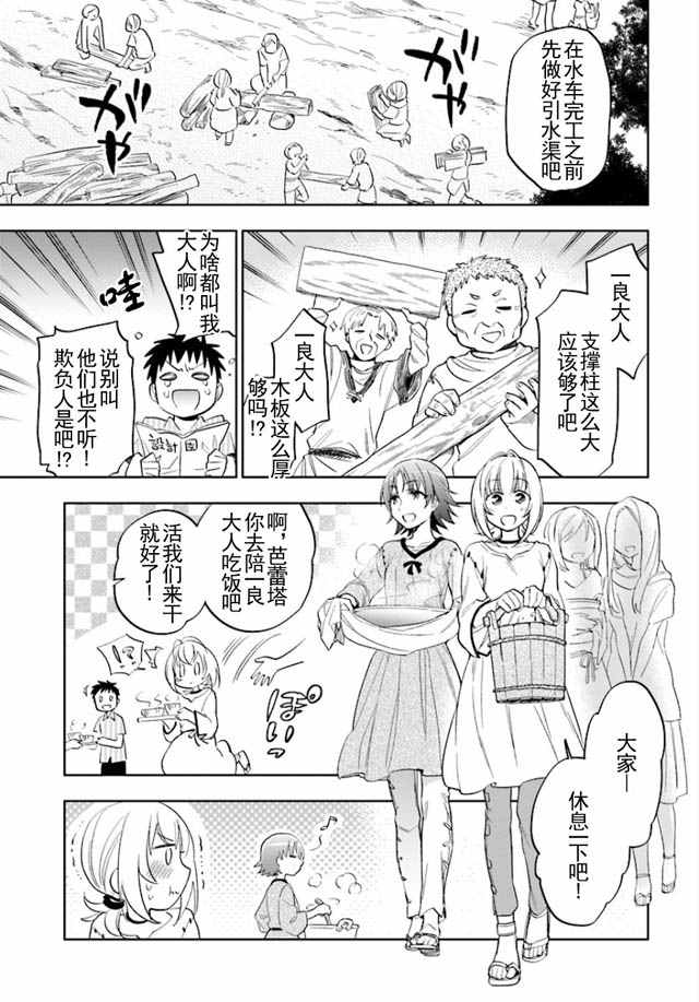 《中了40亿的我要搬到异世界去住了》漫画最新章节第2话免费下拉式在线观看章节第【19】张图片