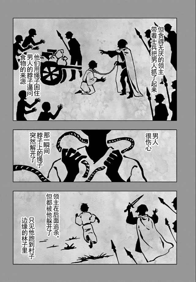 《中了40亿的我要搬到异世界去住了》漫画最新章节第6话免费下拉式在线观看章节第【7】张图片