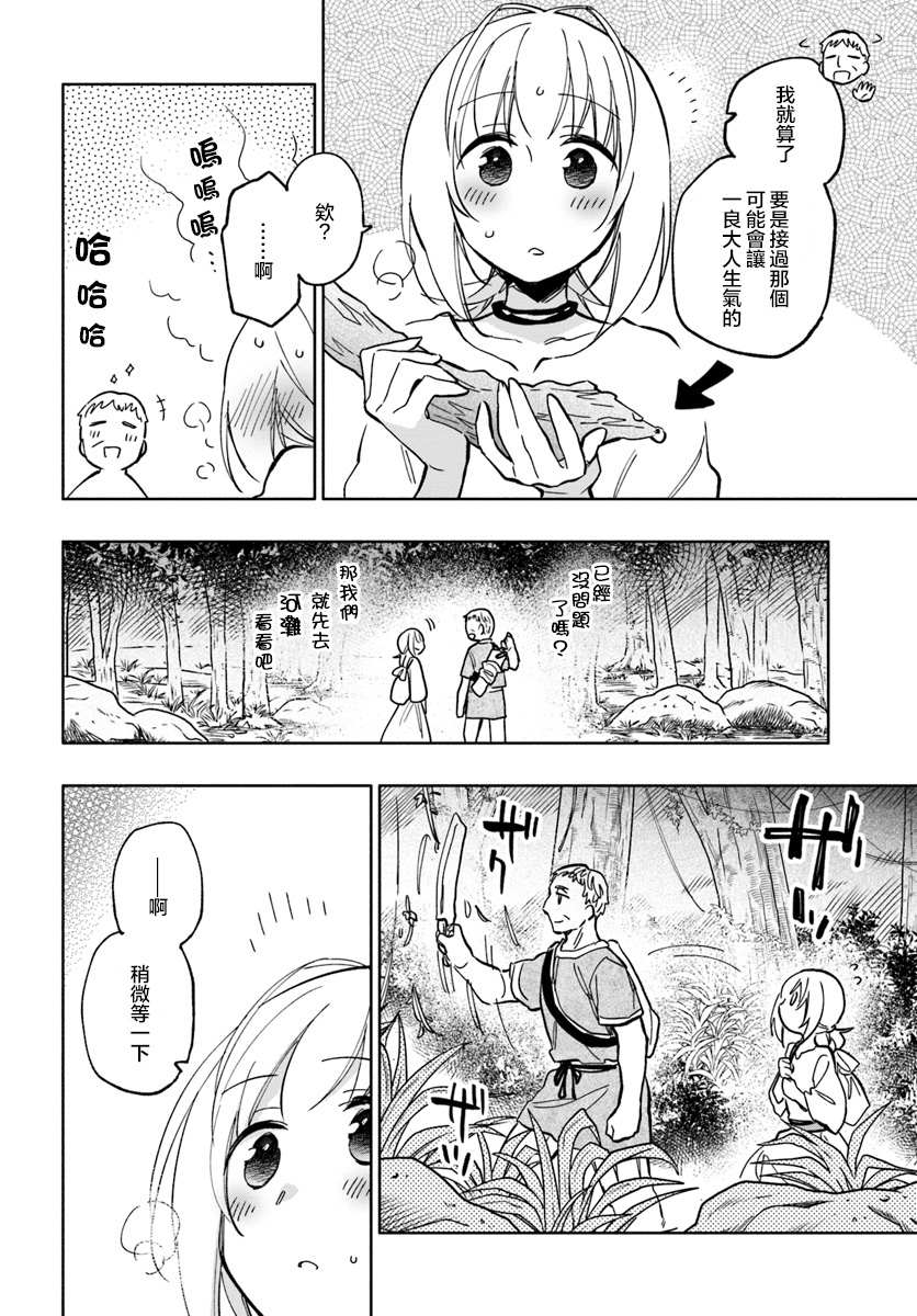 《中了40亿的我要搬到异世界去住了》漫画最新章节第23话免费下拉式在线观看章节第【10】张图片