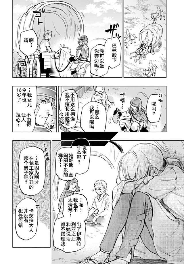 《中了40亿的我要搬到异世界去住了》漫画最新章节第10话免费下拉式在线观看章节第【18】张图片