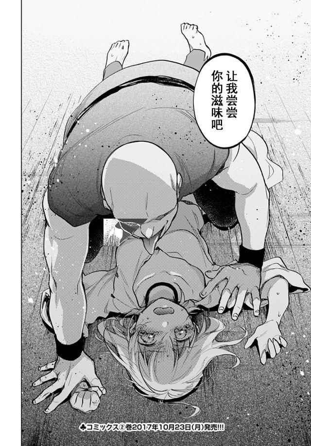 《中了40亿的我要搬到异世界去住了》漫画最新章节第10话免费下拉式在线观看章节第【32】张图片