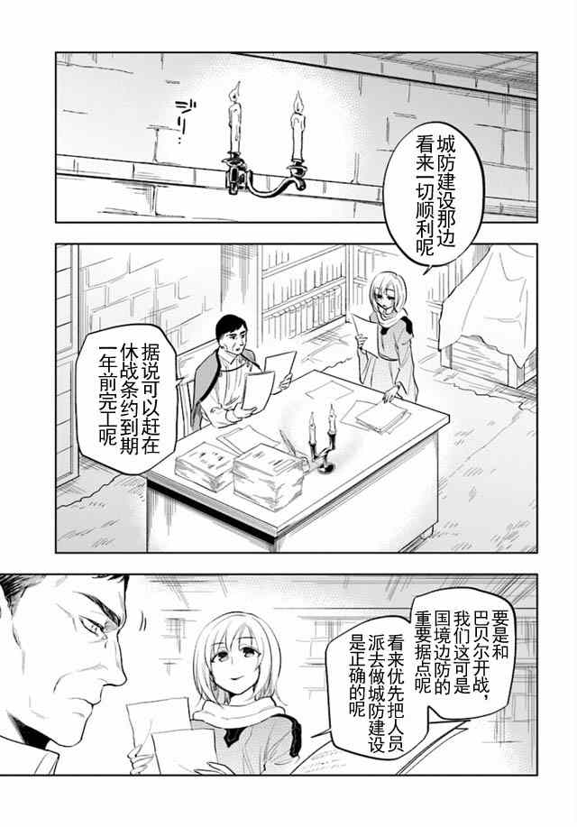 《中了40亿的我要搬到异世界去住了》漫画最新章节第5话免费下拉式在线观看章节第【25】张图片