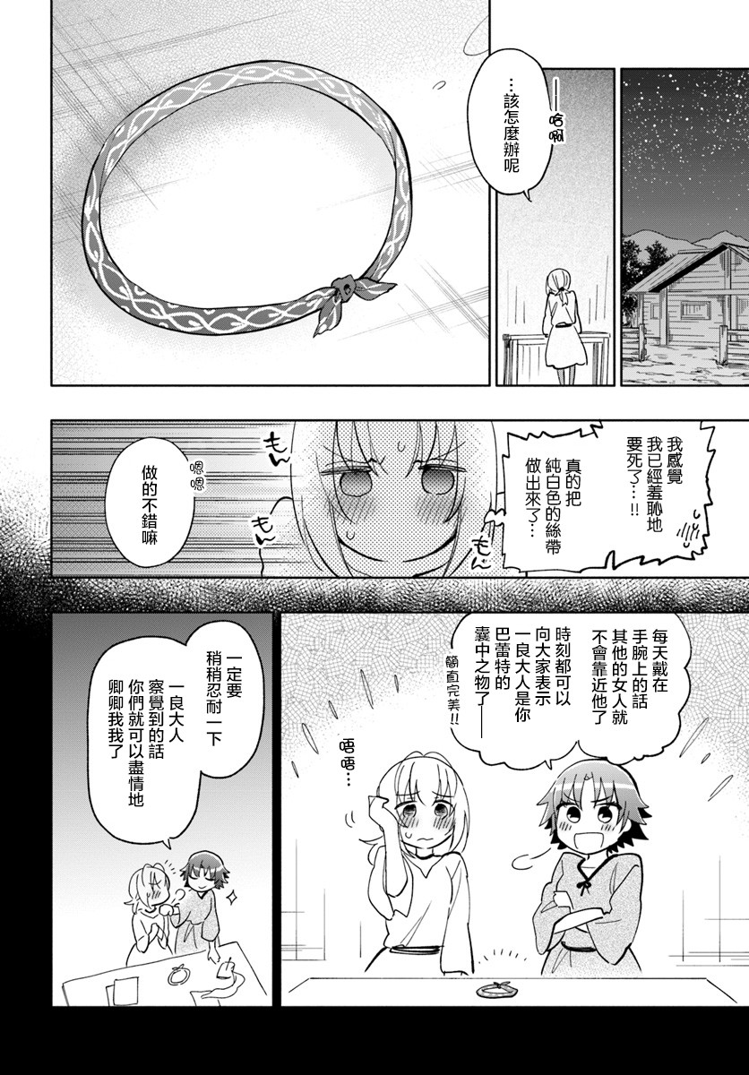 《中了40亿的我要搬到异世界去住了》漫画最新章节第20话免费下拉式在线观看章节第【32】张图片