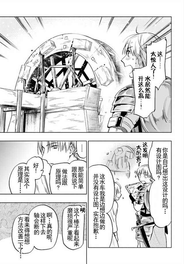 《中了40亿的我要搬到异世界去住了》漫画最新章节第7话免费下拉式在线观看章节第【27】张图片