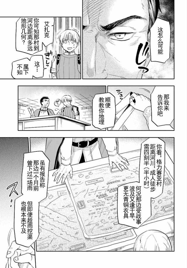 《中了40亿的我要搬到异世界去住了》漫画最新章节第3话免费下拉式在线观看章节第【9】张图片