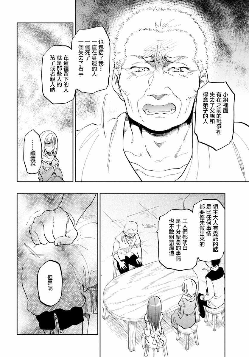 《中了40亿的我要搬到异世界去住了》漫画最新章节第19话免费下拉式在线观看章节第【19】张图片