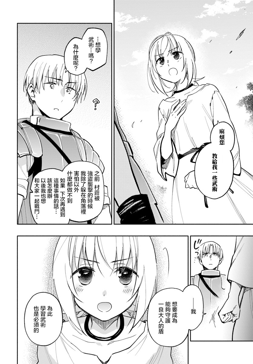 《中了40亿的我要搬到异世界去住了》漫画最新章节第20话免费下拉式在线观看章节第【12】张图片