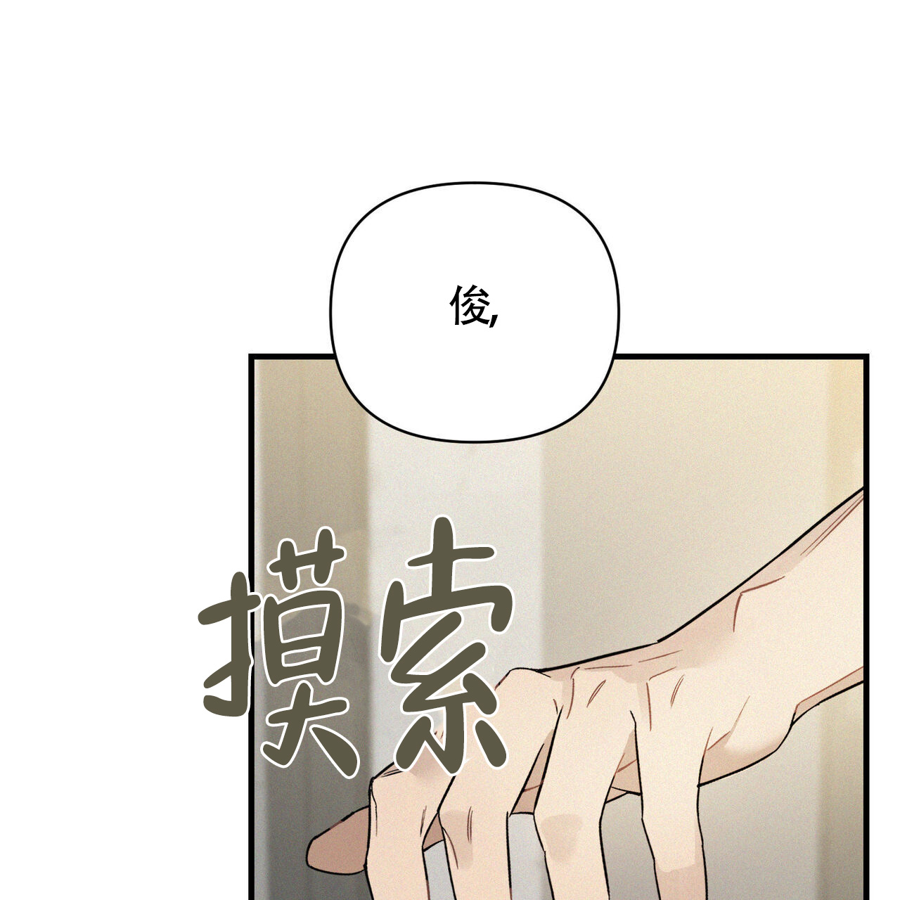 《圣诞之歌》漫画最新章节第2话免费下拉式在线观看章节第【75】张图片