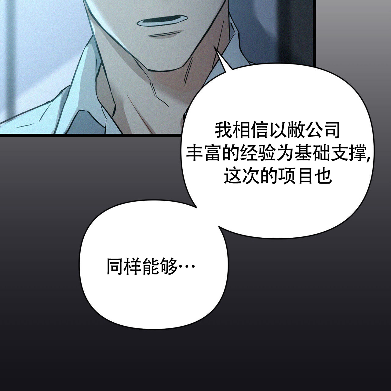 《圣诞之歌》漫画最新章节第3话免费下拉式在线观看章节第【48】张图片