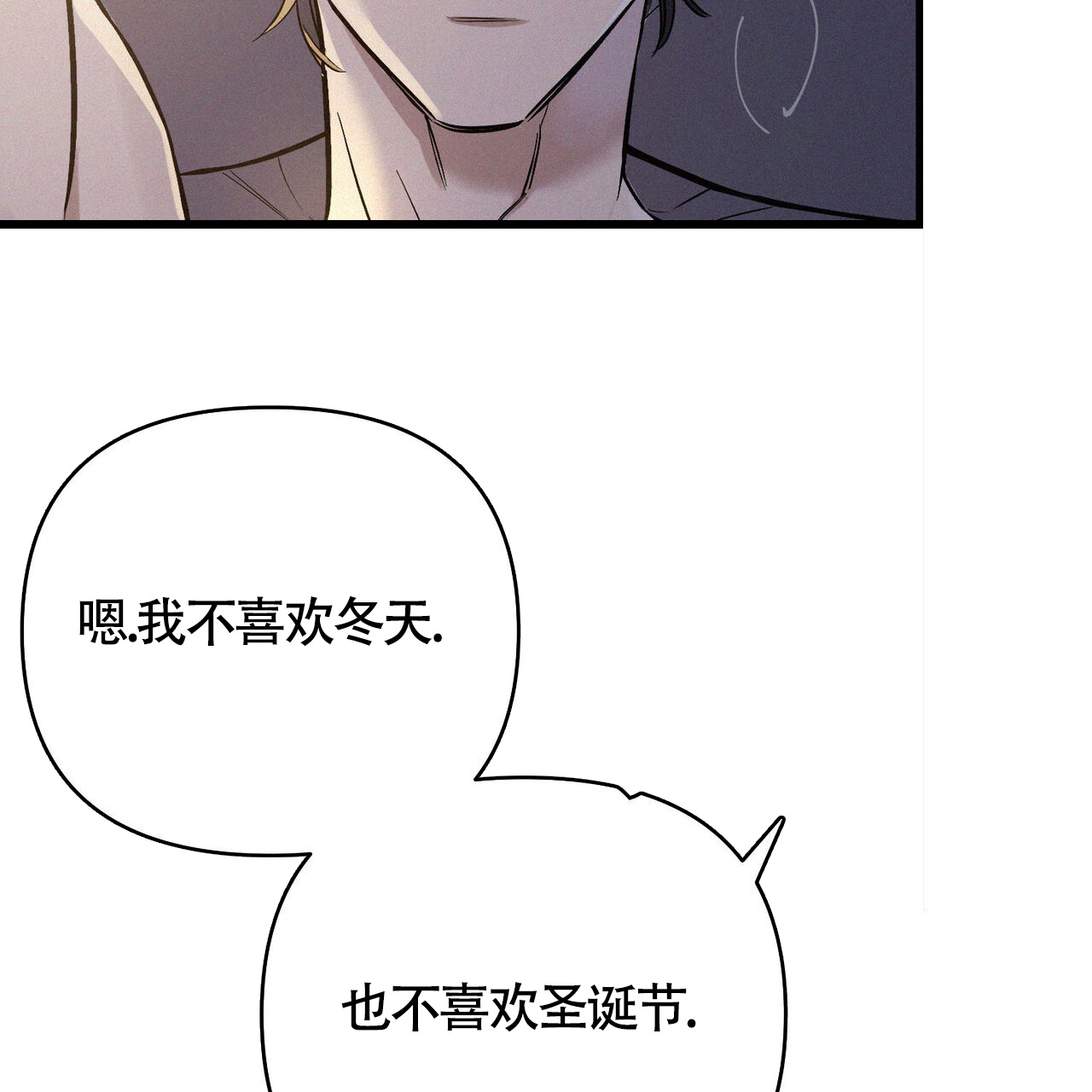 《圣诞之歌》漫画最新章节第2话免费下拉式在线观看章节第【9】张图片