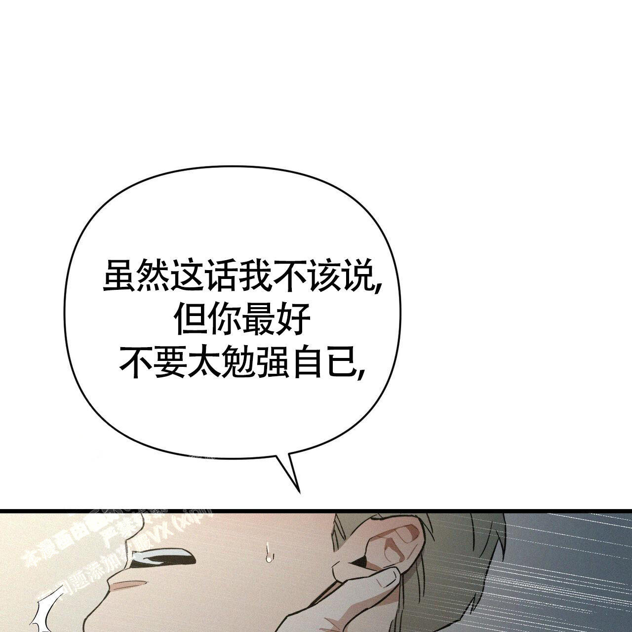 《圣诞之歌》漫画最新章节第7话免费下拉式在线观看章节第【9】张图片