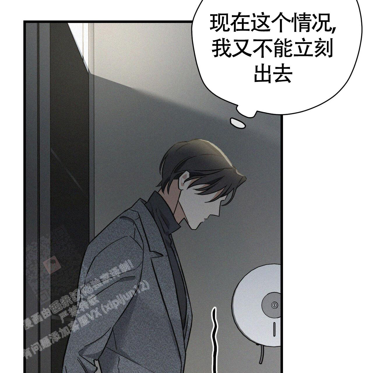 《圣诞之歌》漫画最新章节第5话免费下拉式在线观看章节第【11】张图片