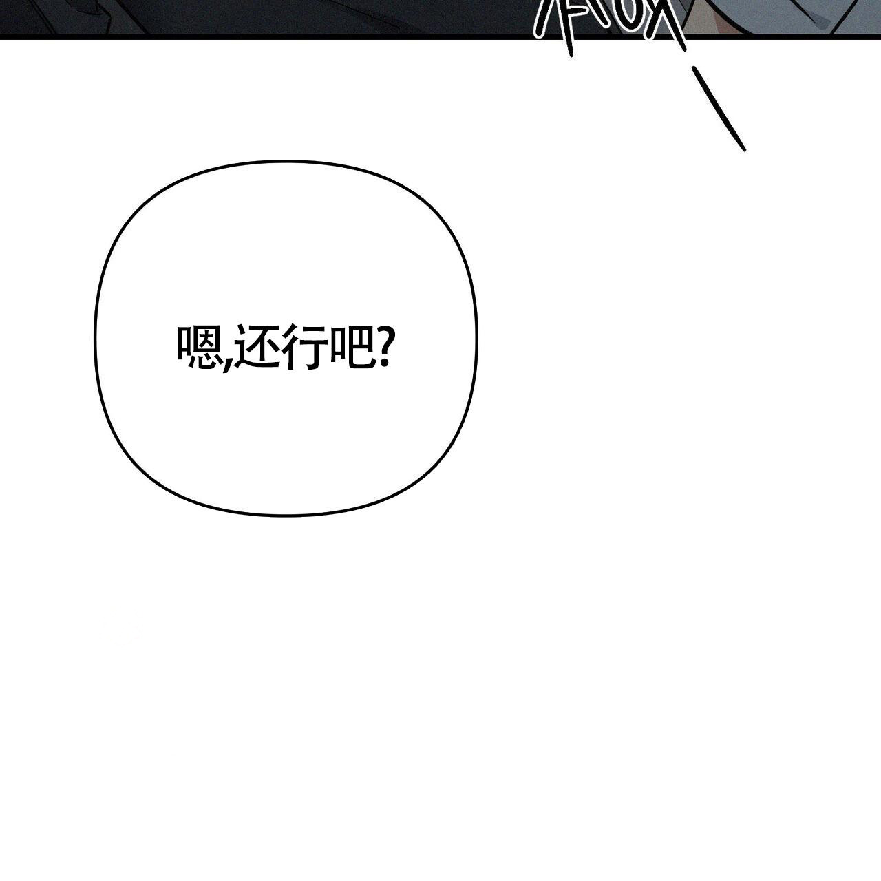 《圣诞之歌》漫画最新章节第6话免费下拉式在线观看章节第【15】张图片