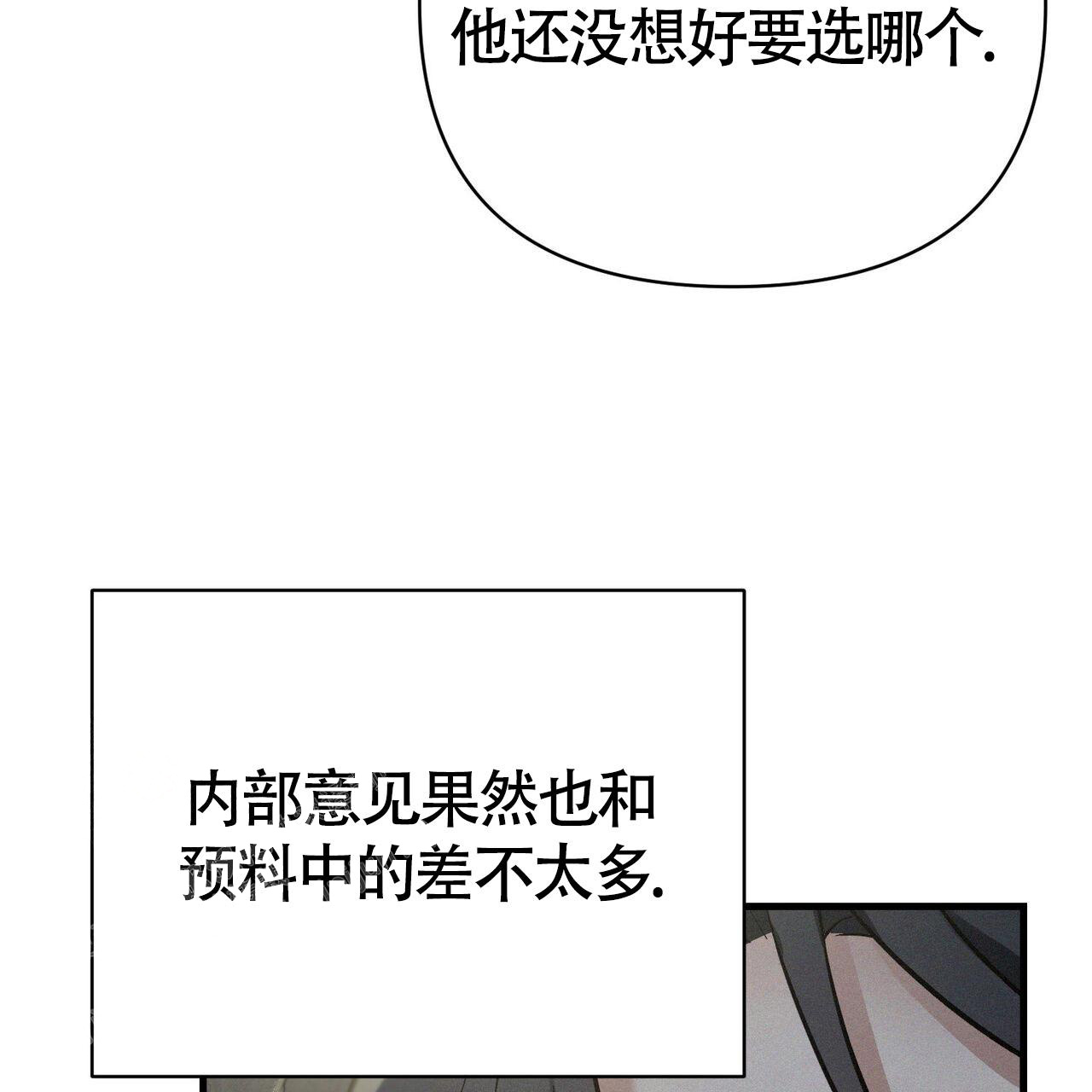 《圣诞之歌》漫画最新章节第5话免费下拉式在线观看章节第【18】张图片