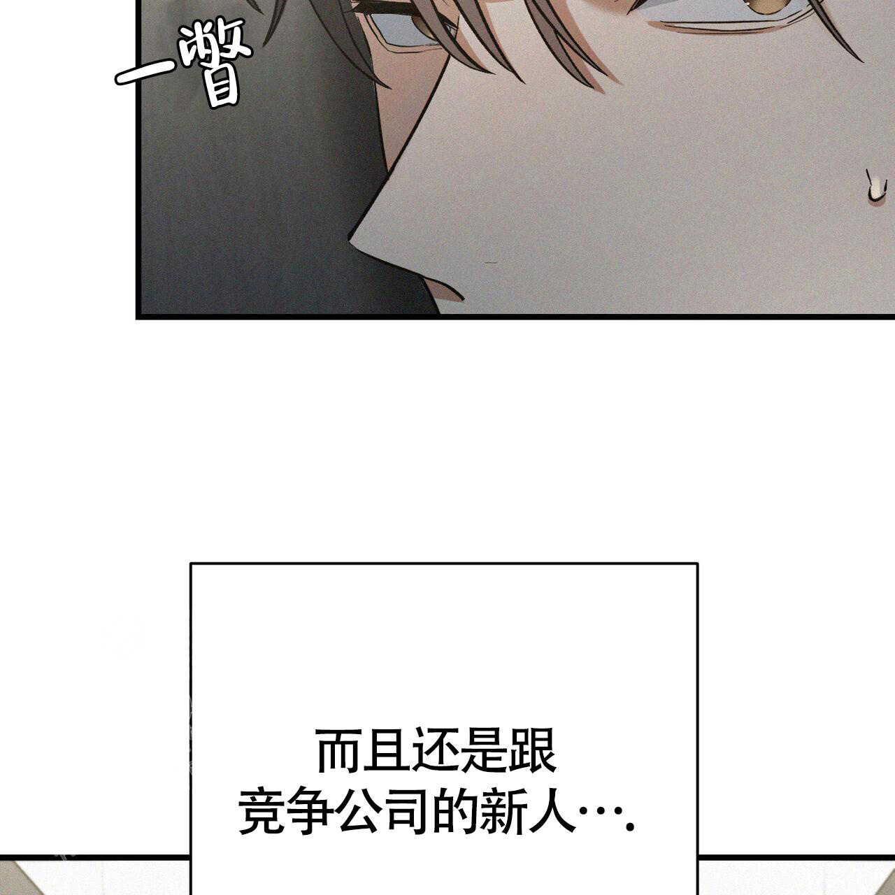 《圣诞之歌》漫画最新章节第5话免费下拉式在线观看章节第【8】张图片