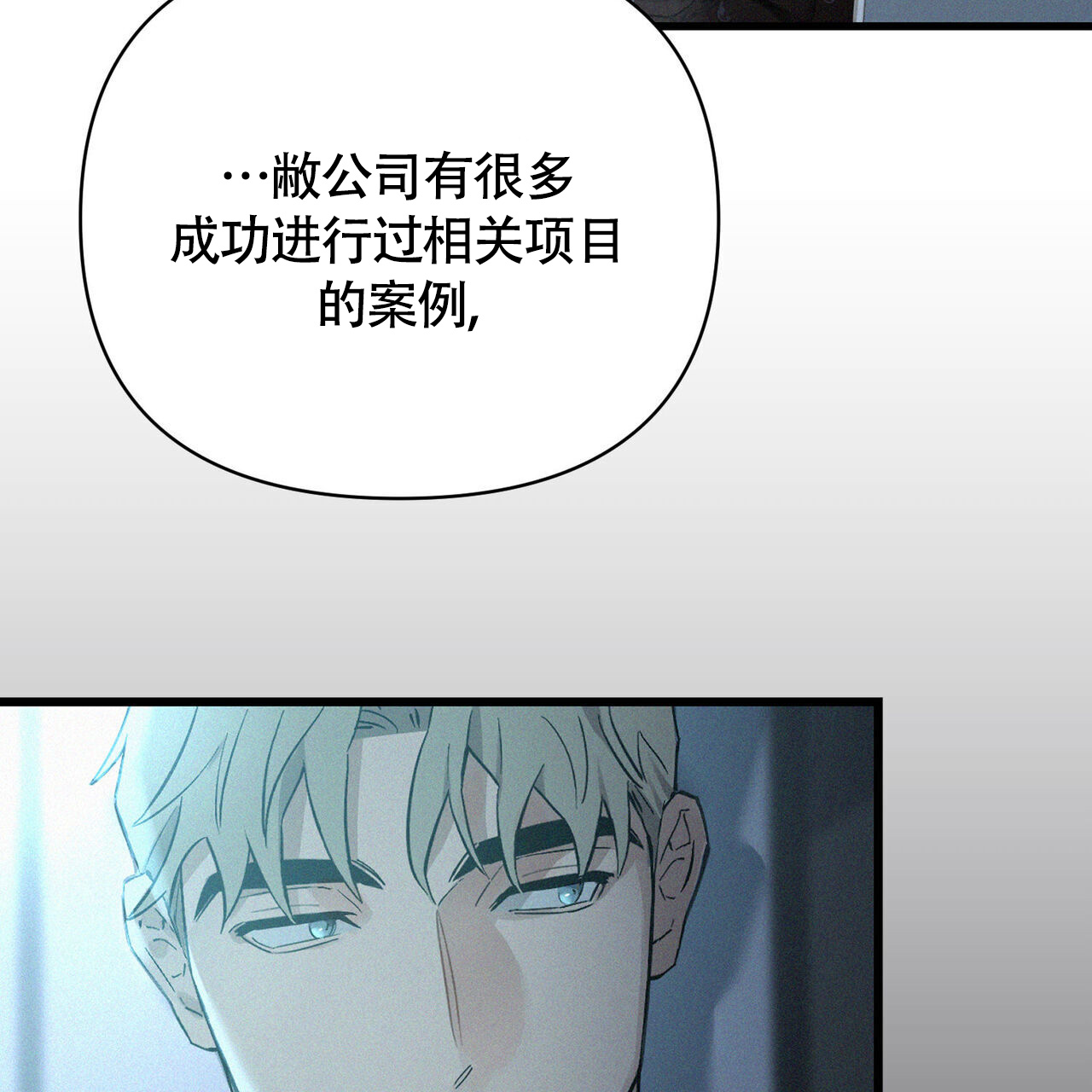 《圣诞之歌》漫画最新章节第3话免费下拉式在线观看章节第【47】张图片