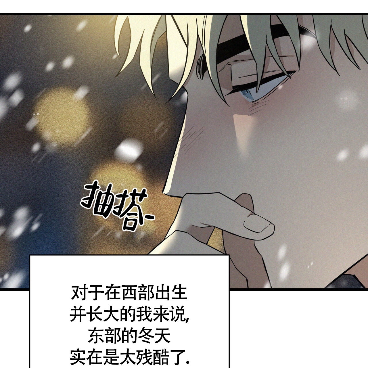 《圣诞之歌》漫画最新章节第1话免费下拉式在线观看章节第【8】张图片