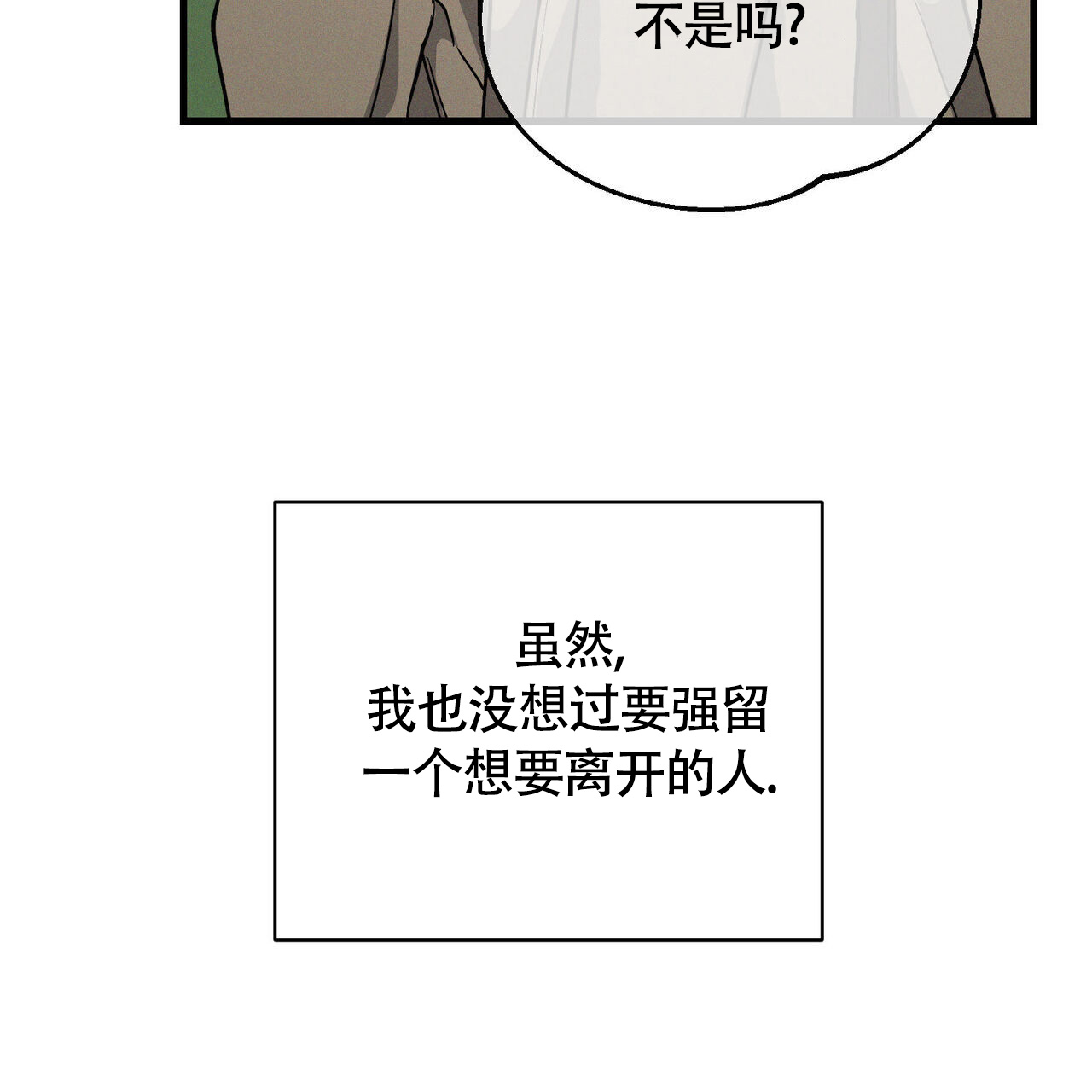 《圣诞之歌》漫画最新章节第3话免费下拉式在线观看章节第【19】张图片