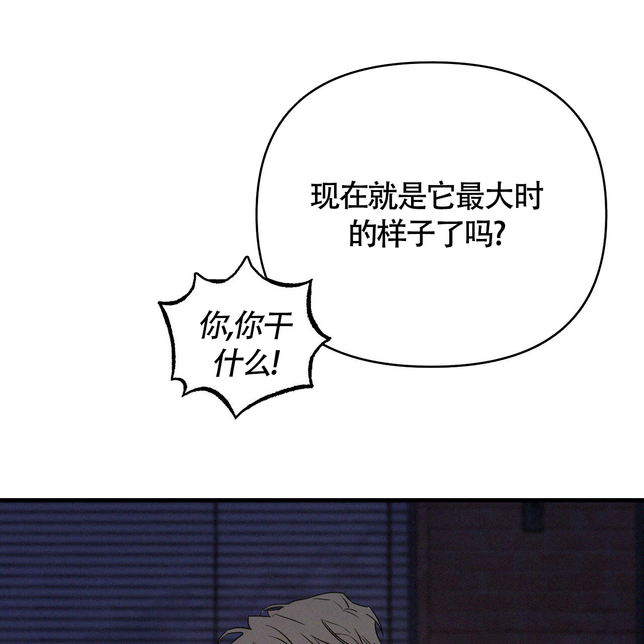 《圣诞之歌》漫画最新章节第2话免费下拉式在线观看章节第【21】张图片