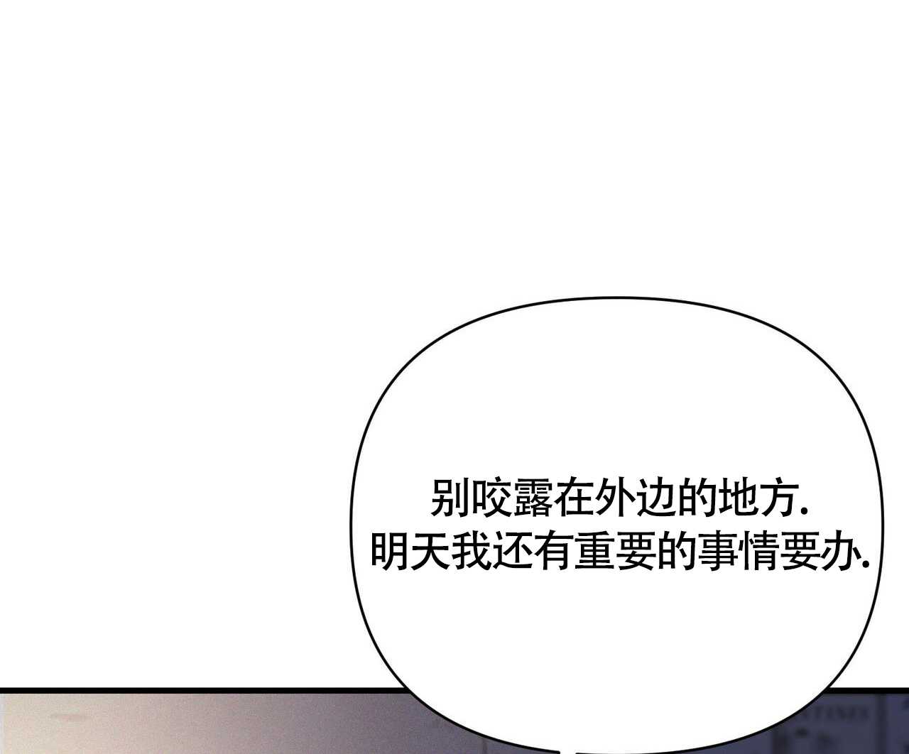 《圣诞之歌》漫画最新章节第2话免费下拉式在线观看章节第【12】张图片