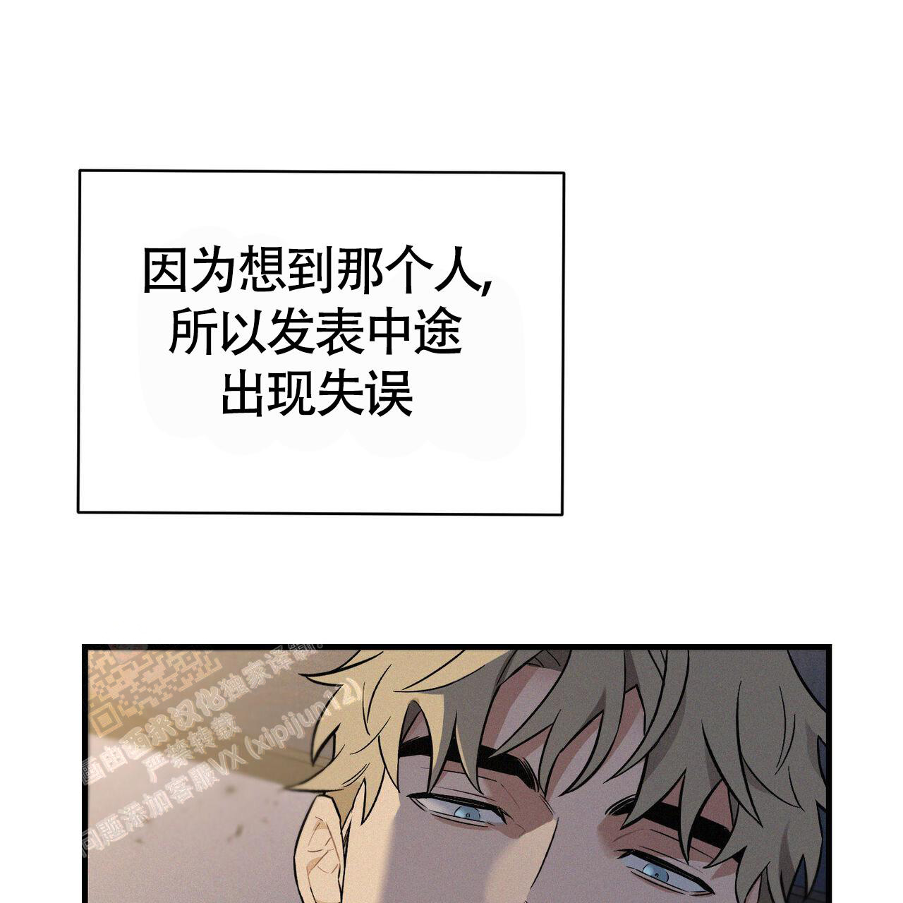 《圣诞之歌》漫画最新章节第7话免费下拉式在线观看章节第【52】张图片