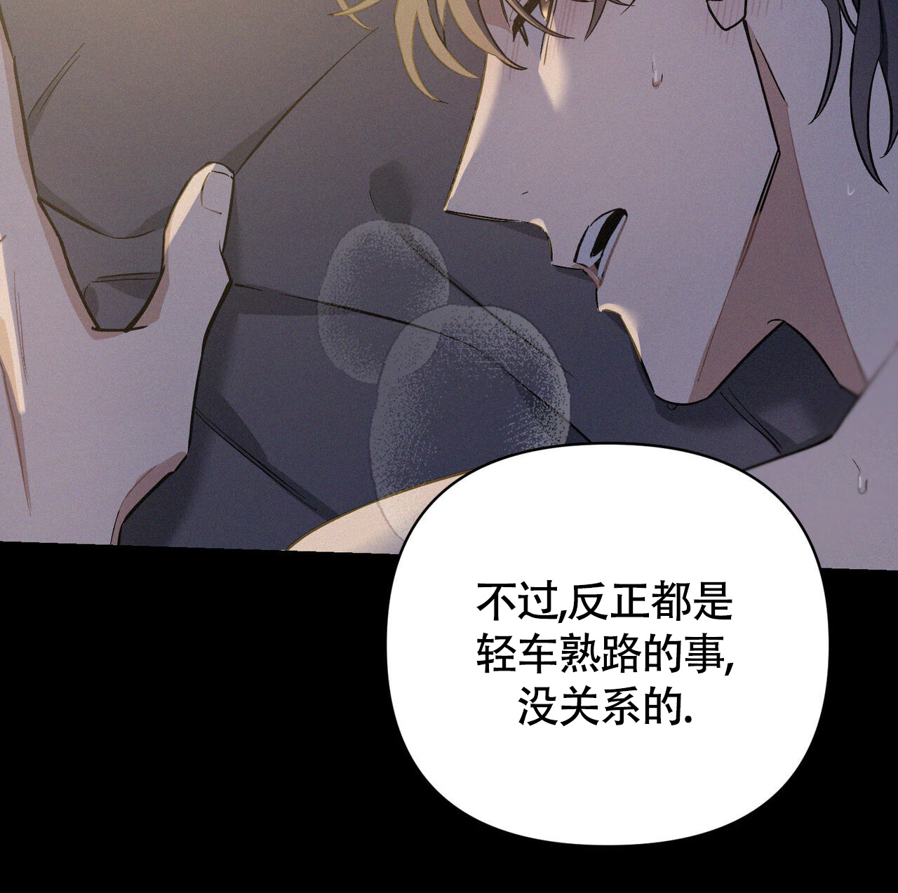 《圣诞之歌》漫画最新章节第3话免费下拉式在线观看章节第【63】张图片