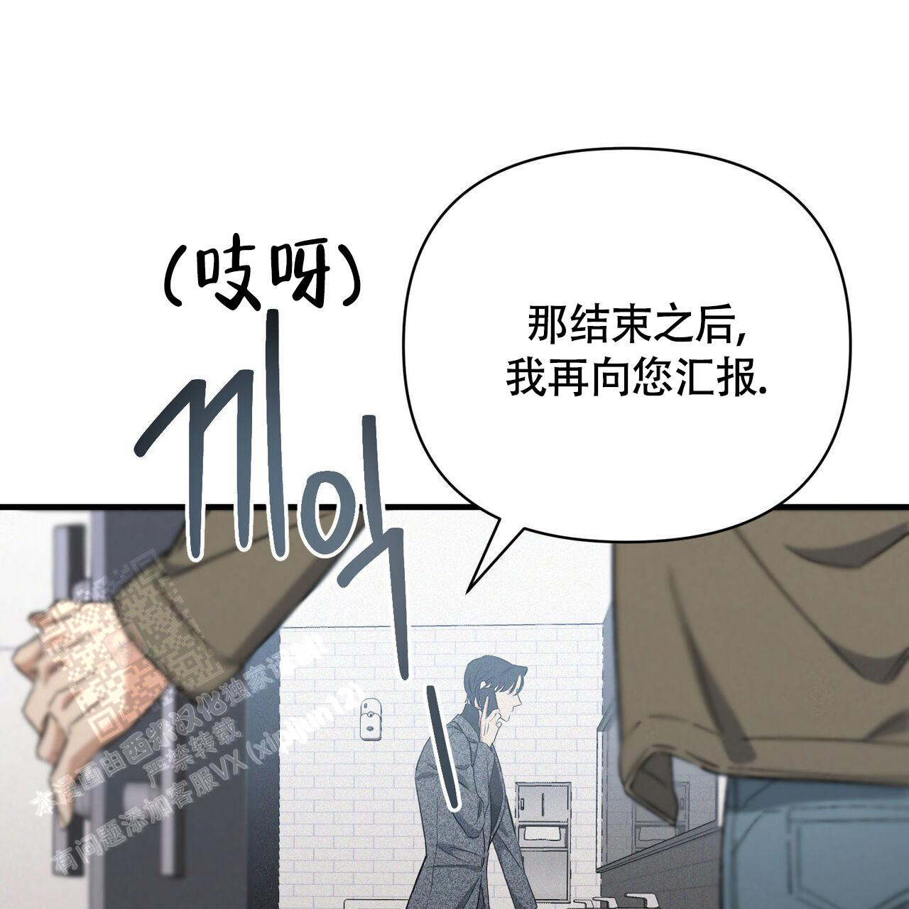 《圣诞之歌》漫画最新章节第4话免费下拉式在线观看章节第【22】张图片