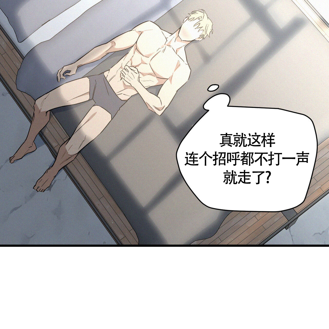 《圣诞之歌》漫画最新章节第3话免费下拉式在线观看章节第【5】张图片