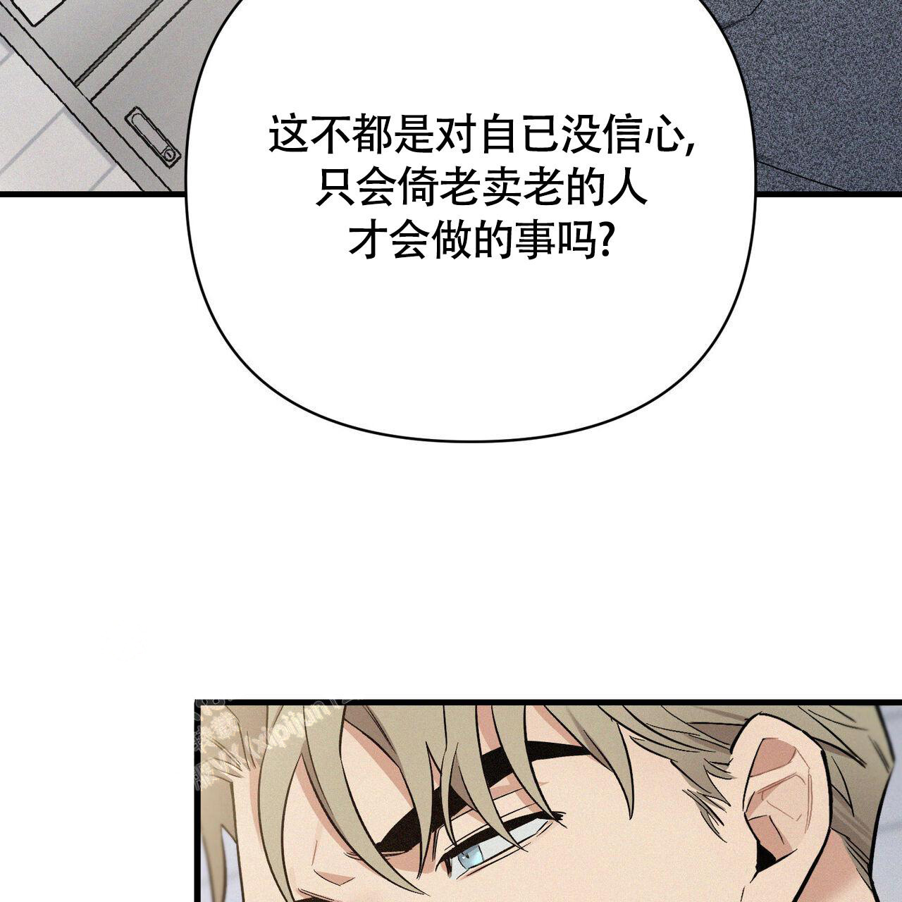 《圣诞之歌》漫画最新章节第4话免费下拉式在线观看章节第【48】张图片