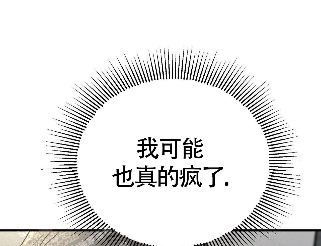 《圣诞之歌》漫画最新章节第7话免费下拉式在线观看章节第【19】张图片