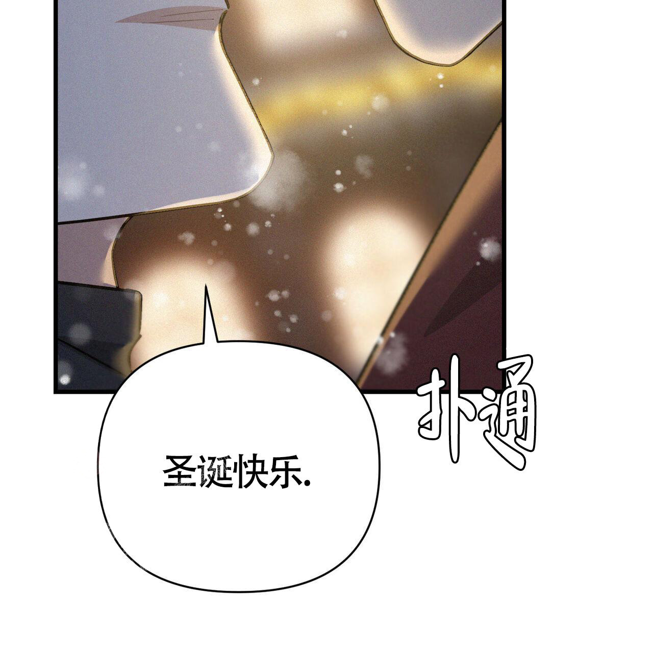 《圣诞之歌》漫画最新章节第8话免费下拉式在线观看章节第【68】张图片