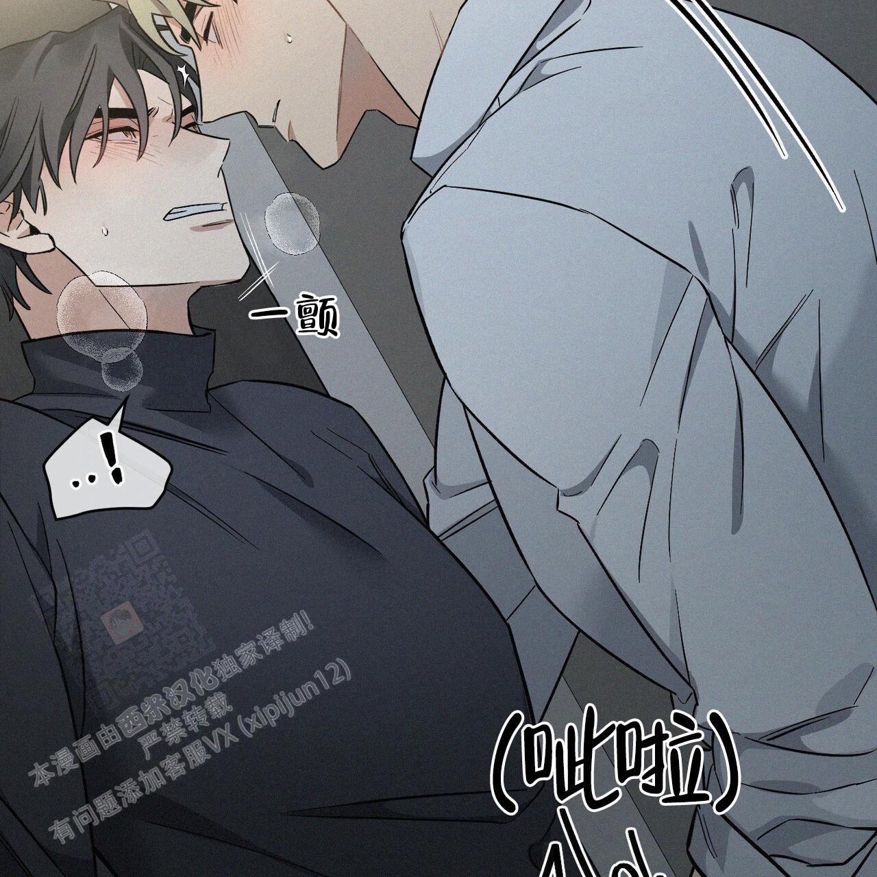 《圣诞之歌》漫画最新章节第6话免费下拉式在线观看章节第【14】张图片