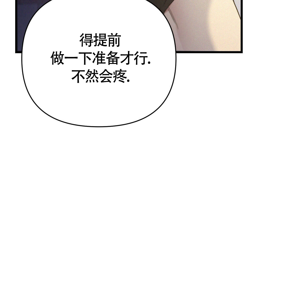 《圣诞之歌》漫画最新章节第2话免费下拉式在线观看章节第【19】张图片