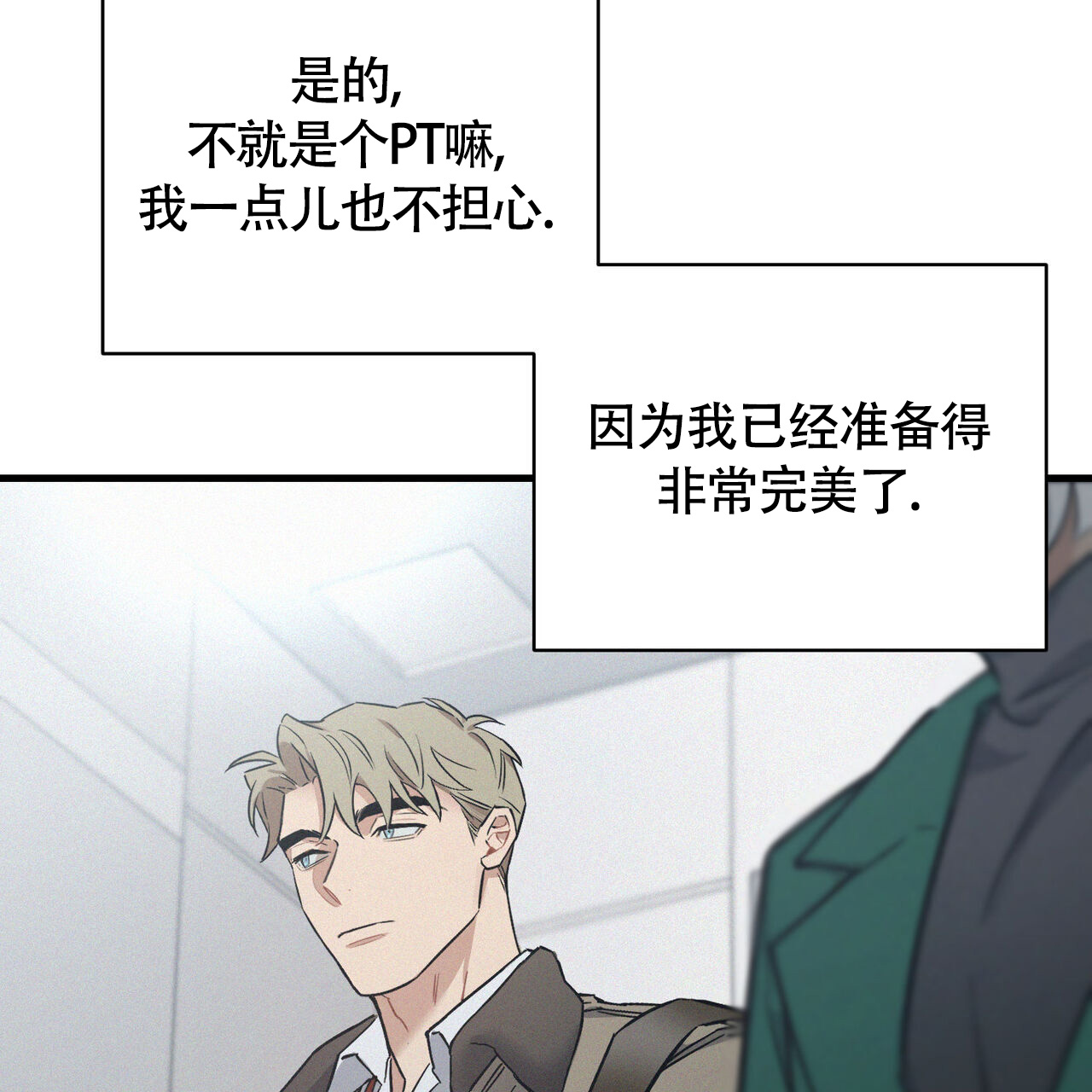 《圣诞之歌》漫画最新章节第3话免费下拉式在线观看章节第【33】张图片