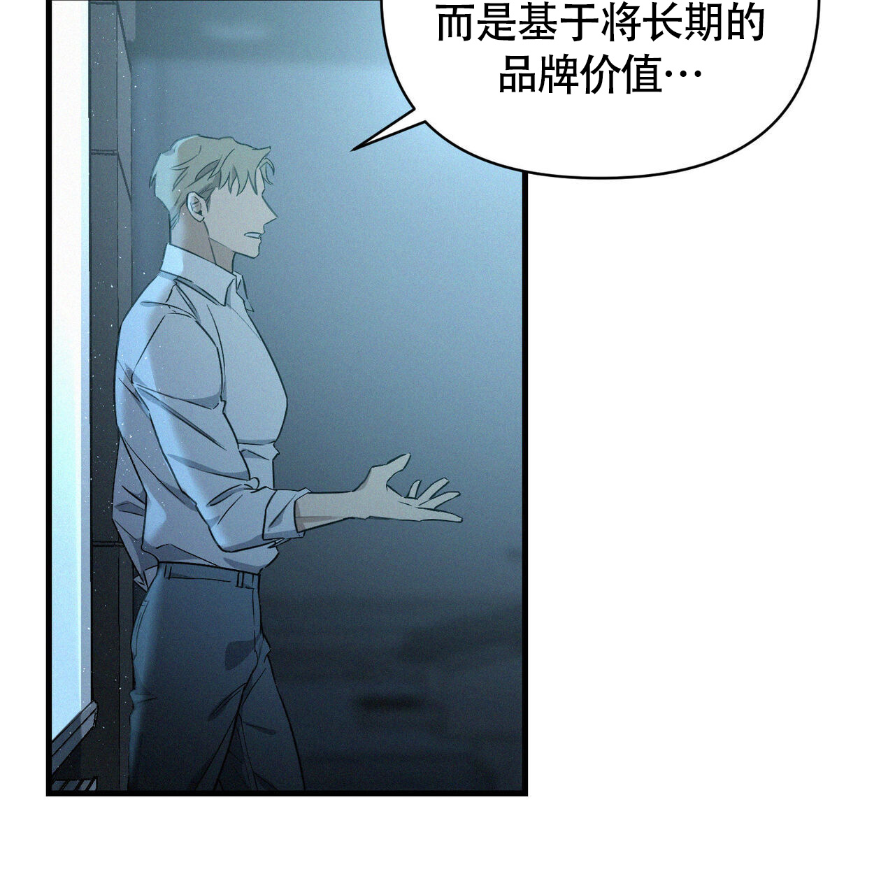 《圣诞之歌》漫画最新章节第3话免费下拉式在线观看章节第【45】张图片