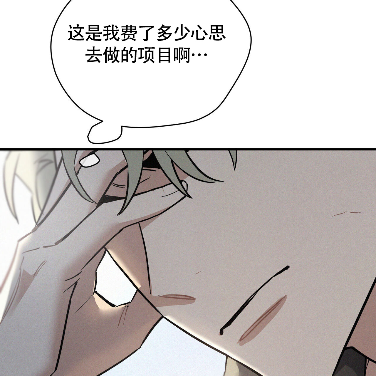 《圣诞之歌》漫画最新章节第3话免费下拉式在线观看章节第【72】张图片